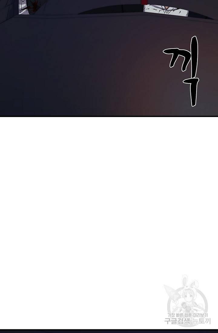 위시(WISH) 22화 116