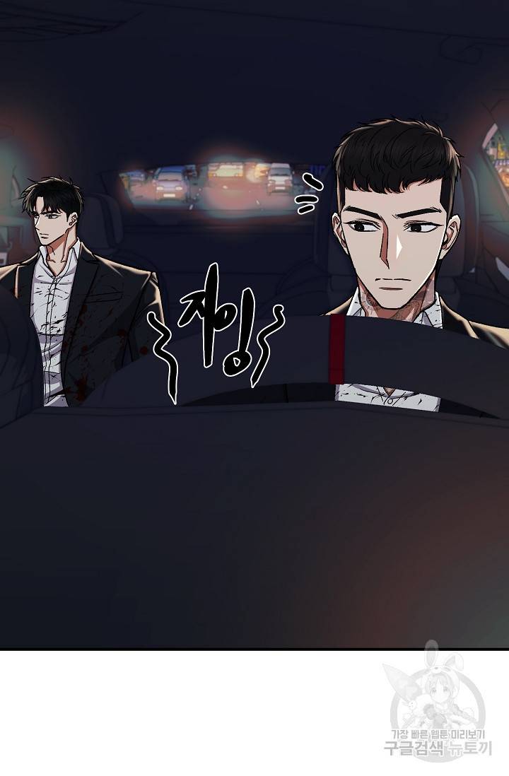 위시(WISH) 22화 117