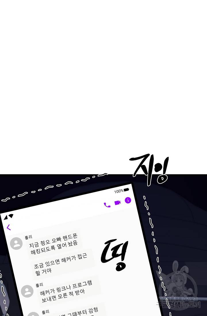 위시(WISH) 22화 118