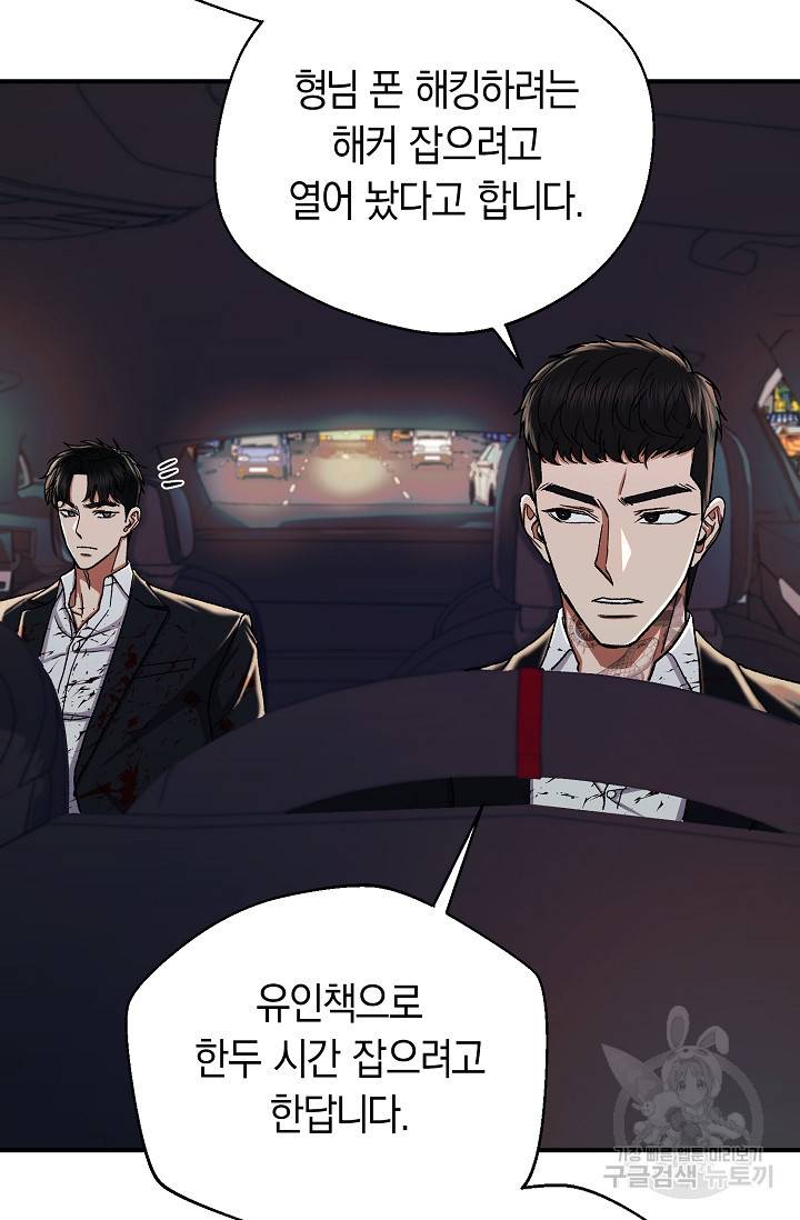 위시(WISH) 22화 120