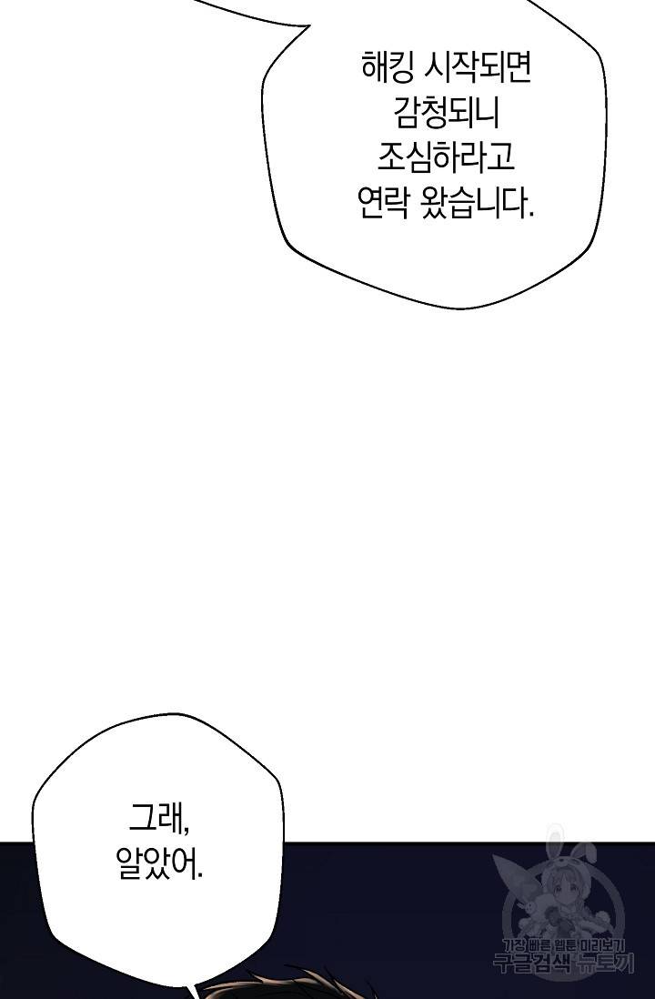위시(WISH) 22화 121