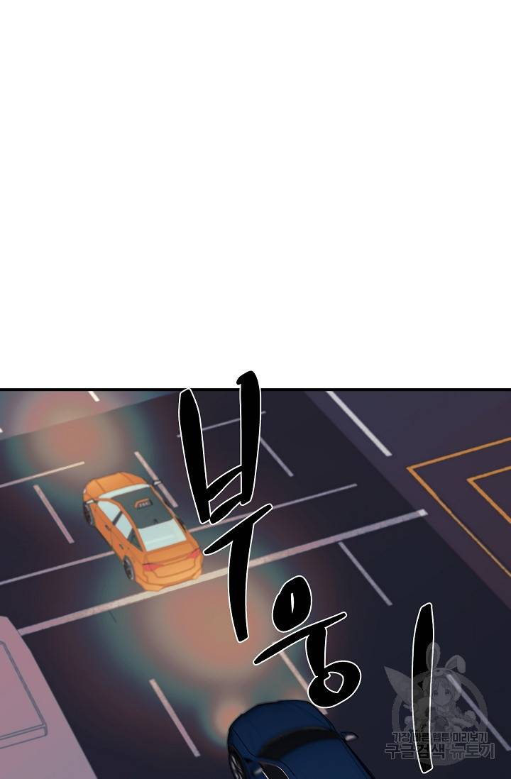 위시(WISH) 22화 123