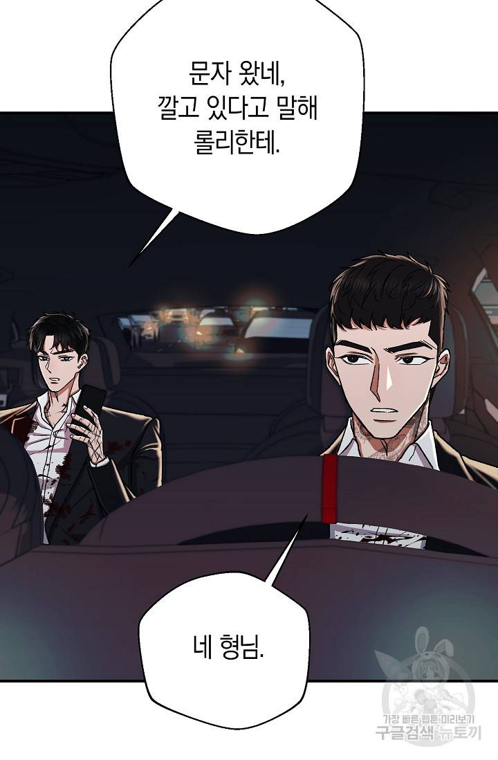 위시(WISH) 22화 127