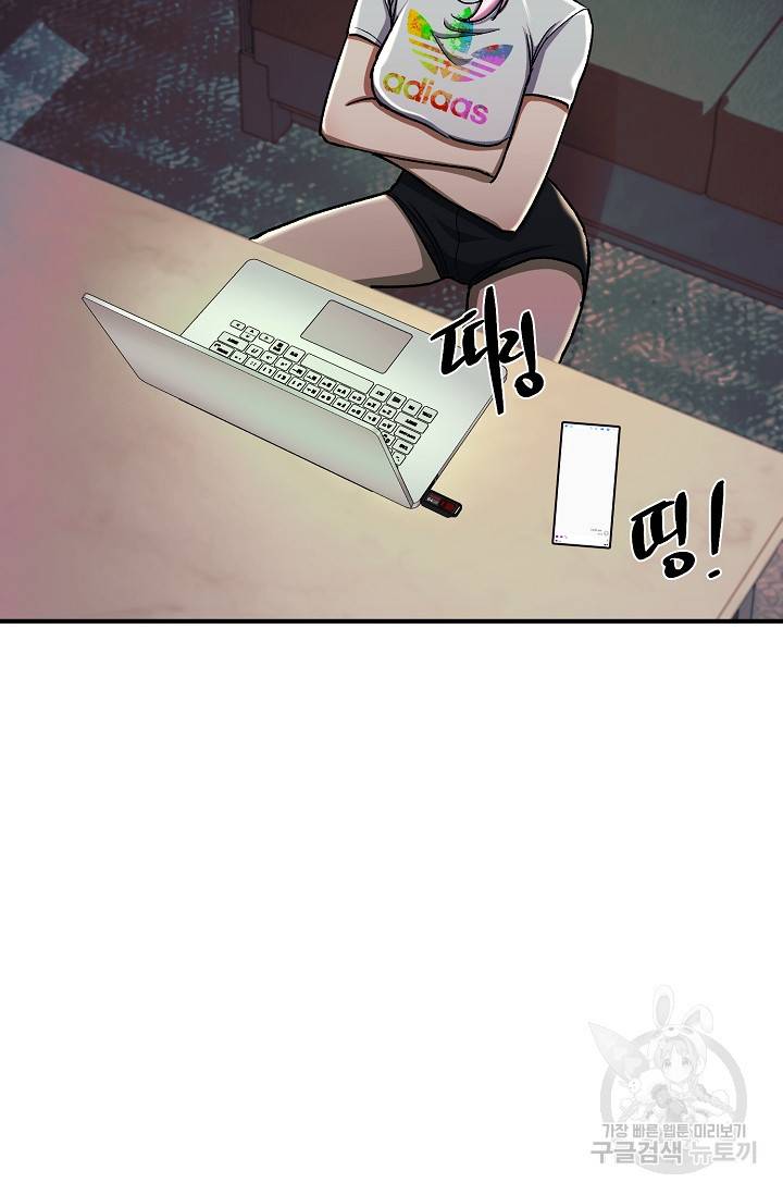 위시(WISH) 22화 129