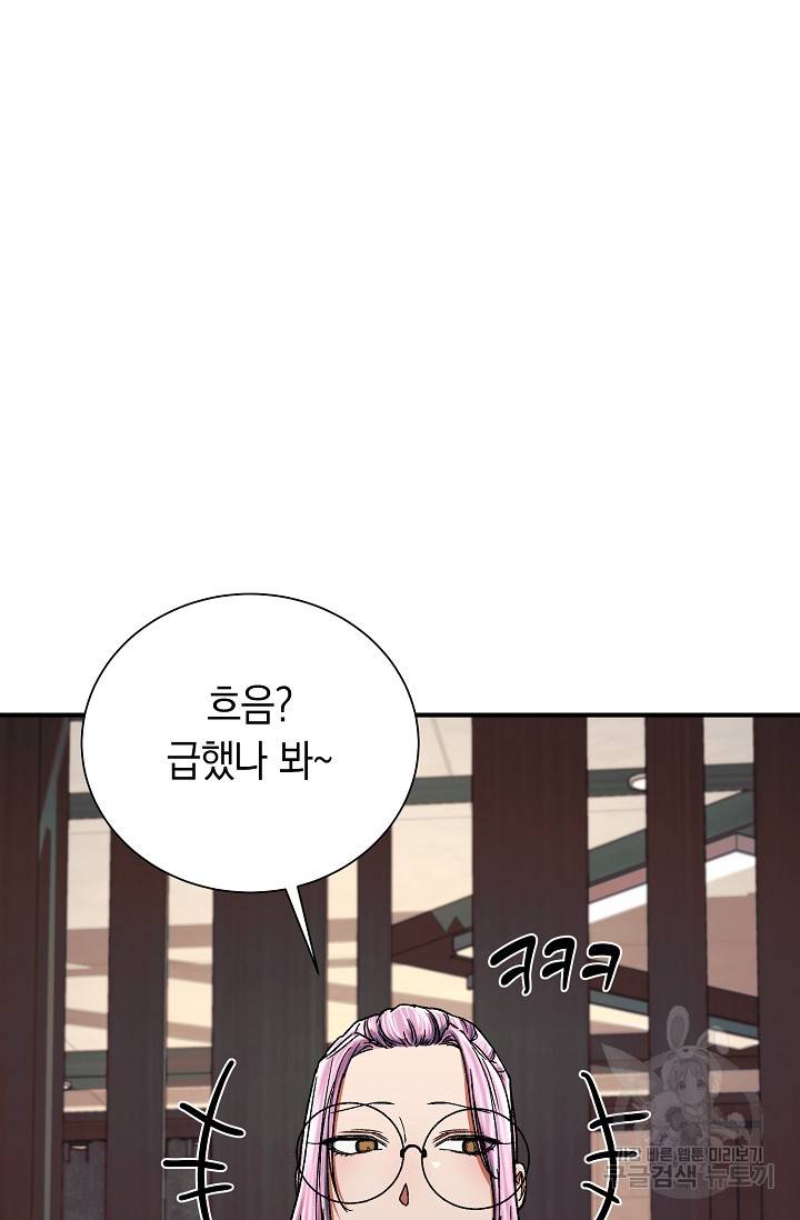 위시(WISH) 22화 130
