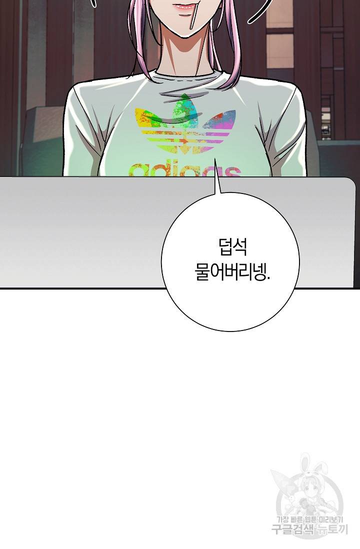 위시(WISH) 22화 131