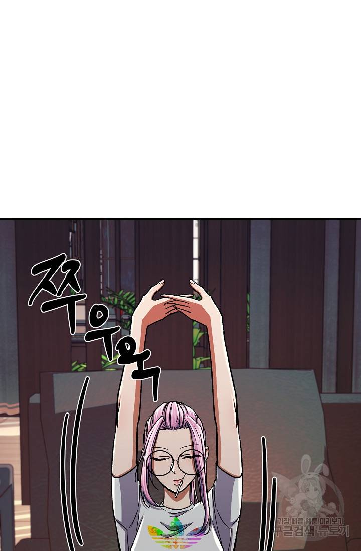 위시(WISH) 22화 132