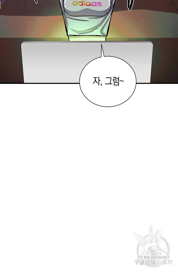 위시(WISH) 22화 133