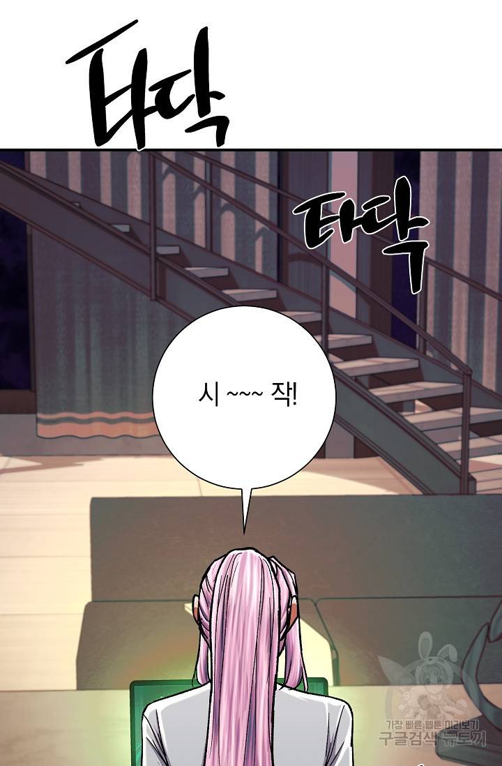 위시(WISH) 22화 134