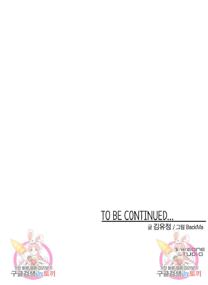 위시(WISH) 22화 136