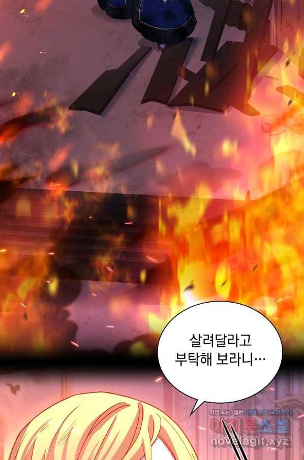 쉬고 싶은 레이디 72화 4