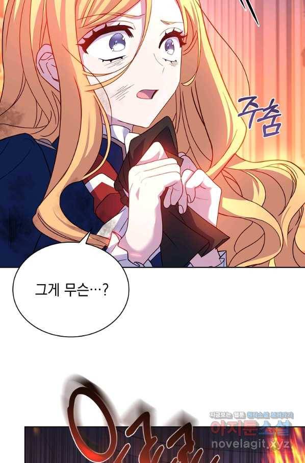 쉬고 싶은 레이디 72화 5