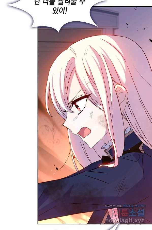 쉬고 싶은 레이디 72화 9