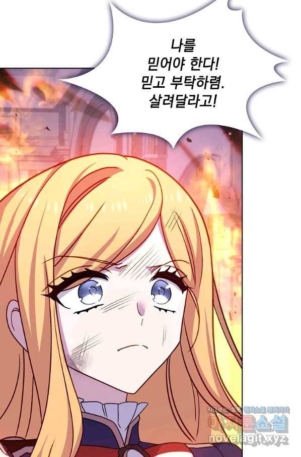쉬고 싶은 레이디 72화 10