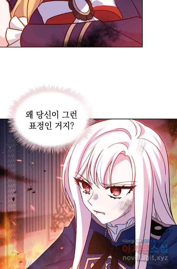 쉬고 싶은 레이디 72화 11