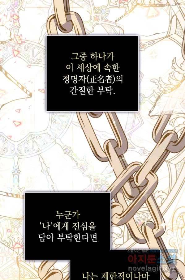 쉬고 싶은 레이디 72화 16
