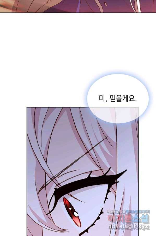 쉬고 싶은 레이디 72화 18