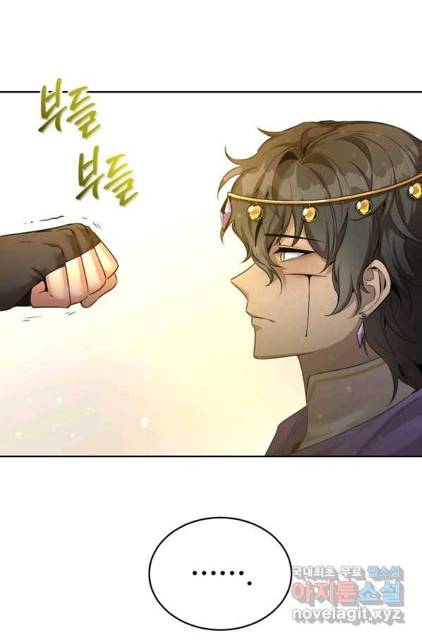 만렙으로 사는 법 39화 5