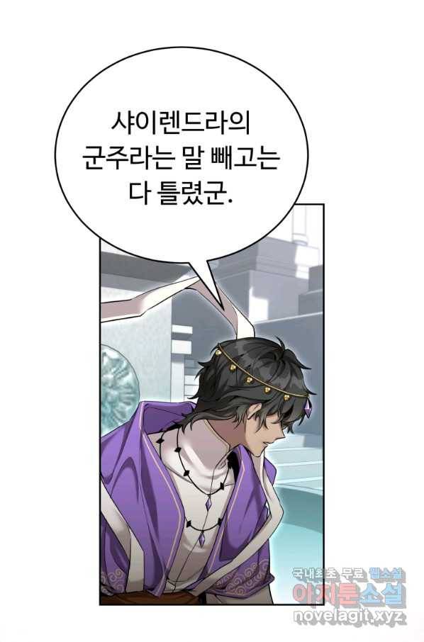 만렙으로 사는 법 39화 22
