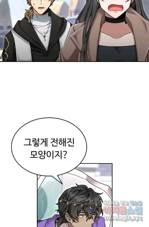 만렙으로 사는 법 39화 26