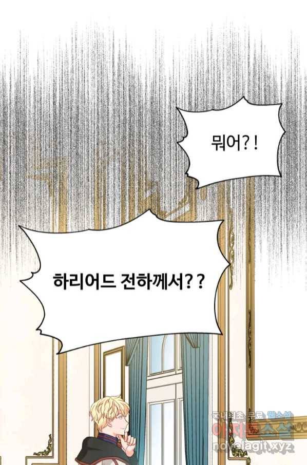 프리실라의 결혼 의뢰 116화 1