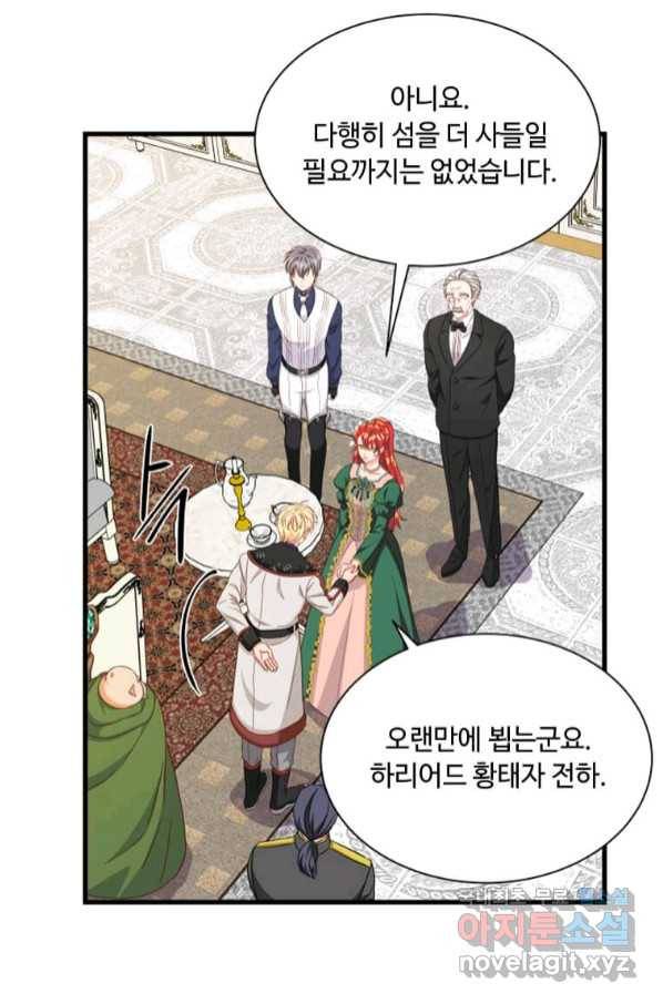 프리실라의 결혼 의뢰 116화 8