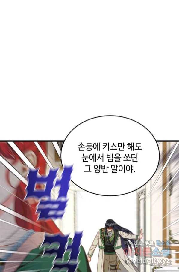 프리실라의 결혼 의뢰 116화 11