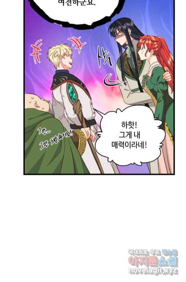 프리실라의 결혼 의뢰 116화 16