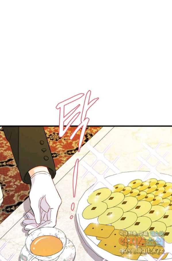 프리실라의 결혼 의뢰 116화 18