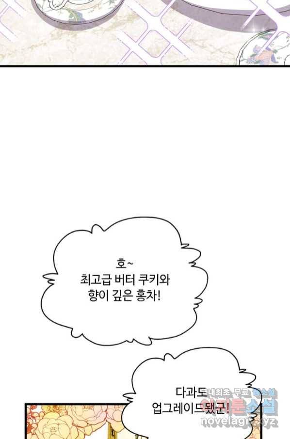 프리실라의 결혼 의뢰 116화 19