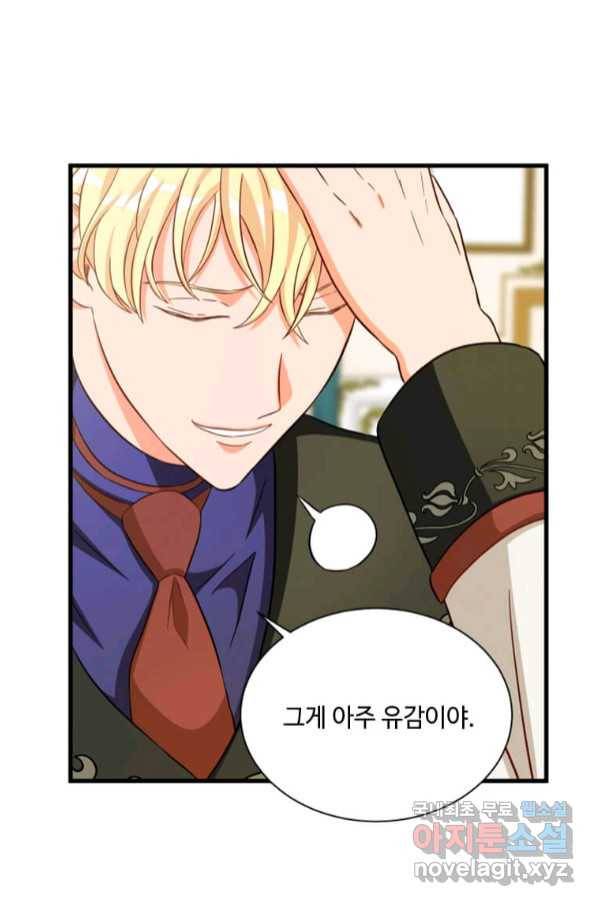 프리실라의 결혼 의뢰 116화 22