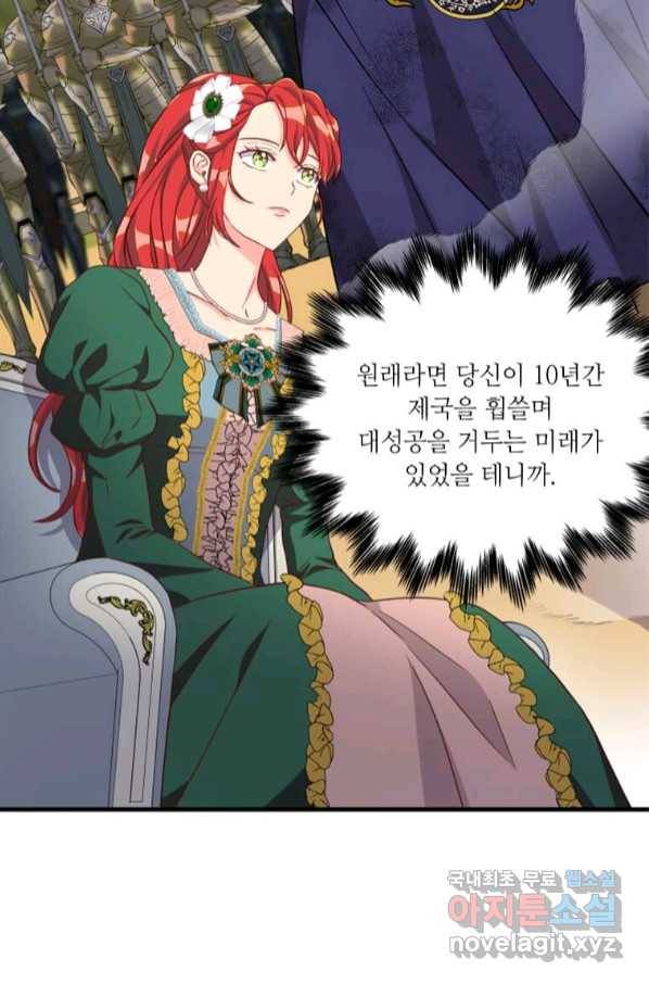 프리실라의 결혼 의뢰 116화 27