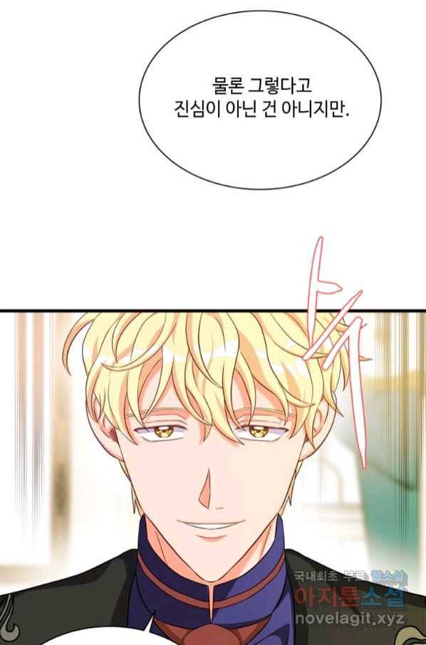 프리실라의 결혼 의뢰 116화 34