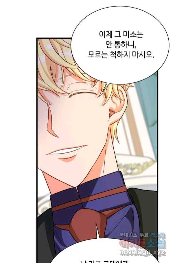 프리실라의 결혼 의뢰 116화 42