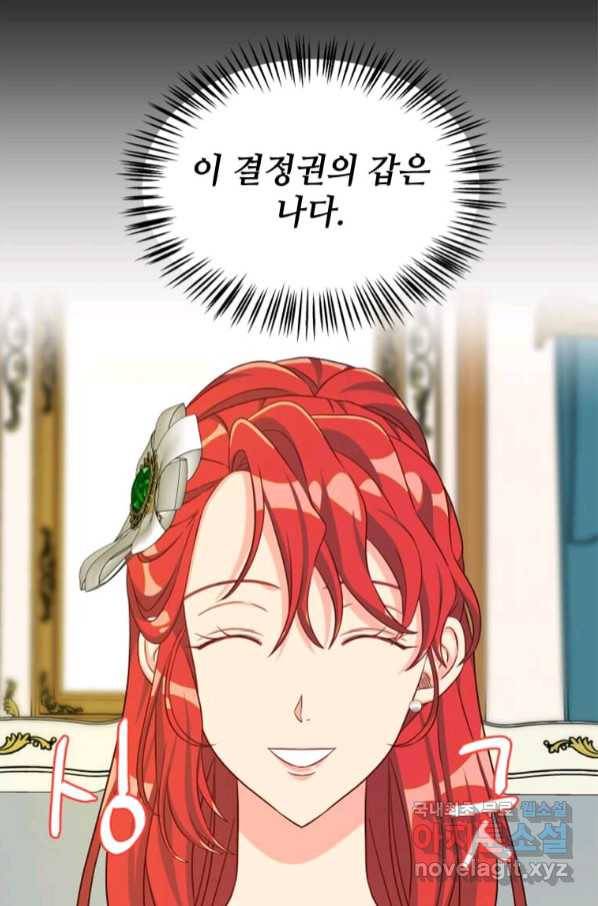 프리실라의 결혼 의뢰 116화 61