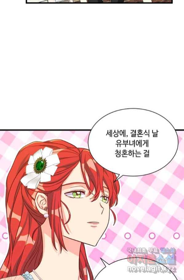 프리실라의 결혼 의뢰 116화 74