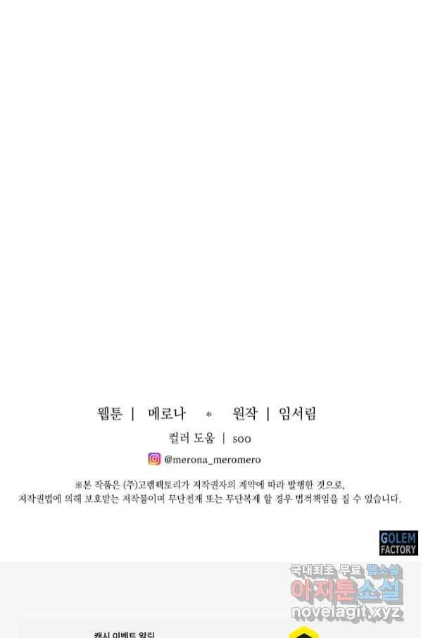 프리실라의 결혼 의뢰 116화 80