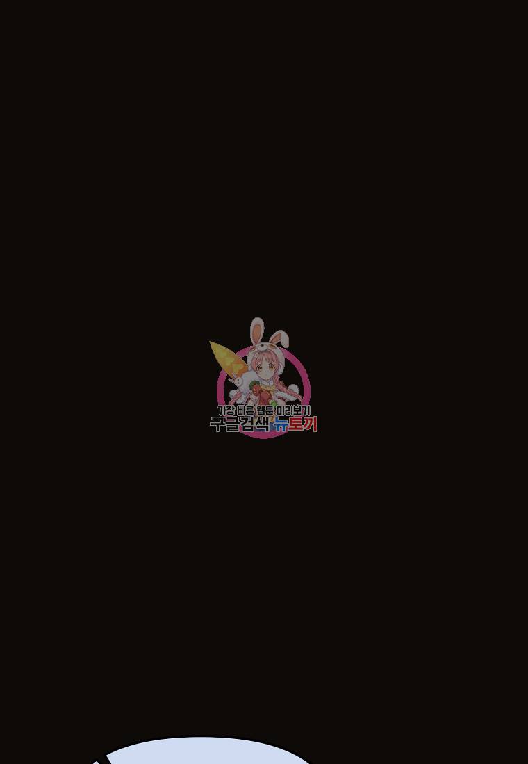 나의 마지막 공주를 위하여 31화 1