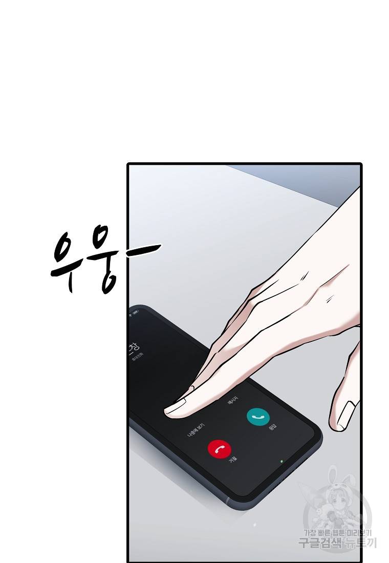 나의 마지막 공주를 위하여 31화 16
