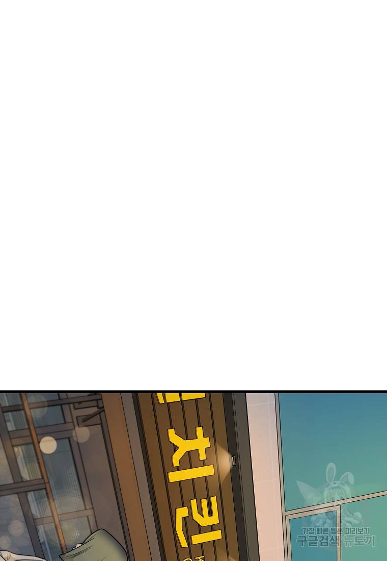 나의 마지막 공주를 위하여 31화 21