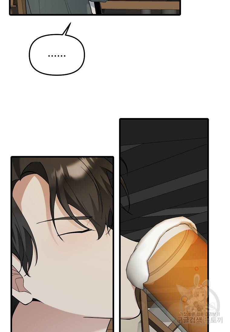 나의 마지막 공주를 위하여 31화 28