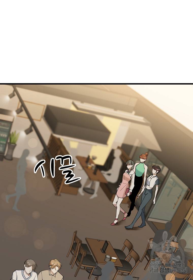 나의 마지막 공주를 위하여 31화 30