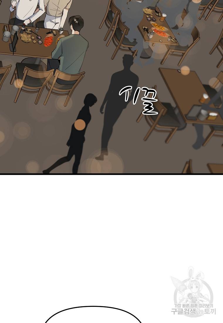 나의 마지막 공주를 위하여 31화 31