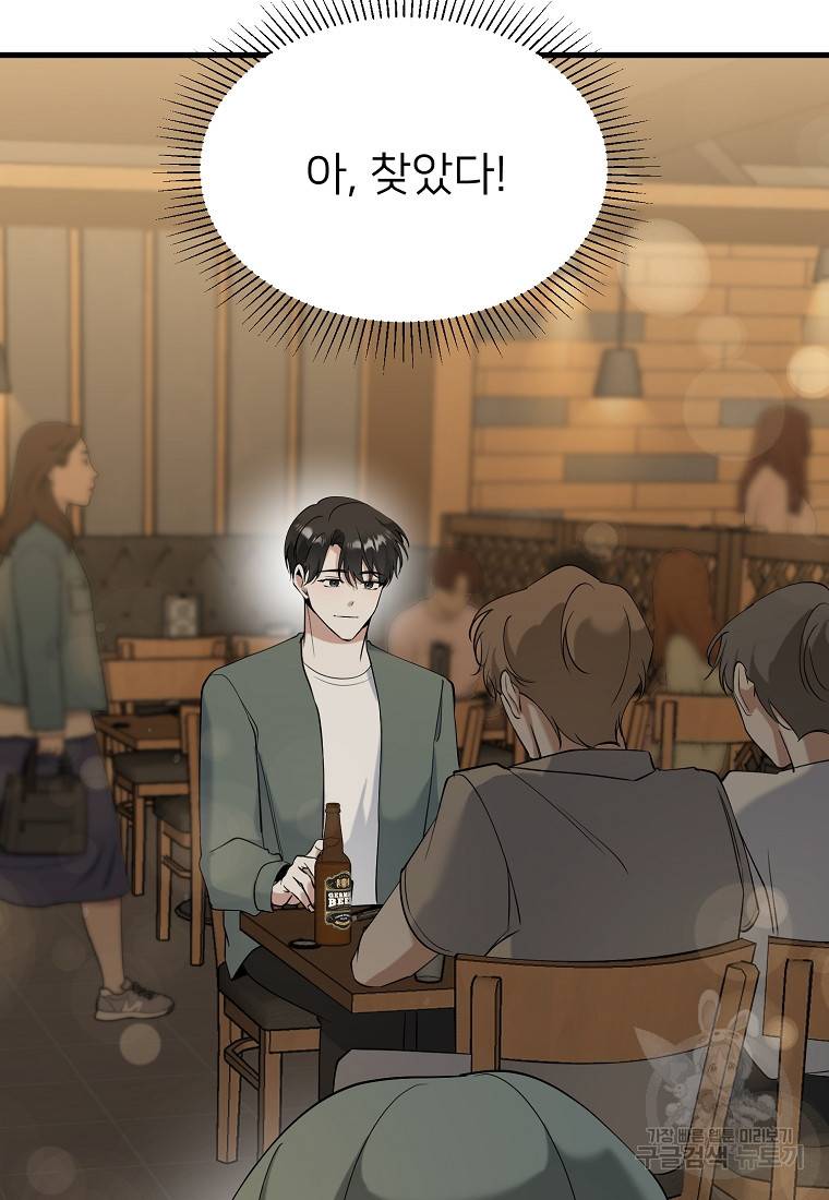 나의 마지막 공주를 위하여 31화 35