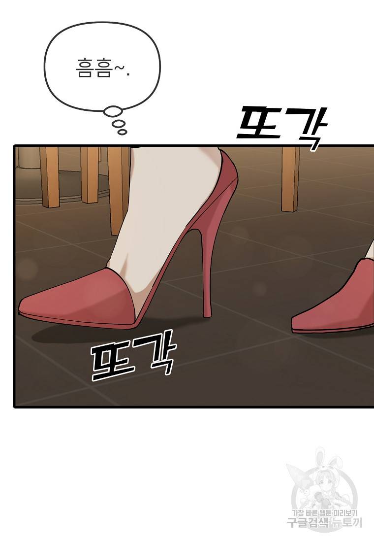 나의 마지막 공주를 위하여 31화 37