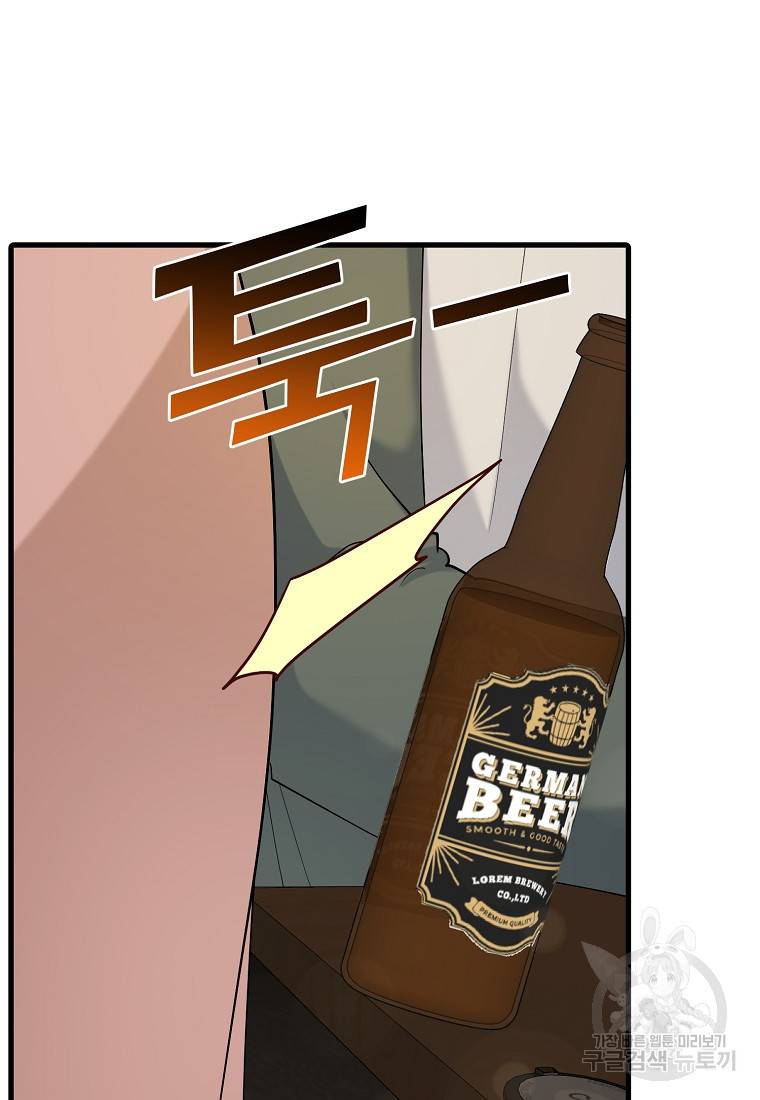 나의 마지막 공주를 위하여 31화 38