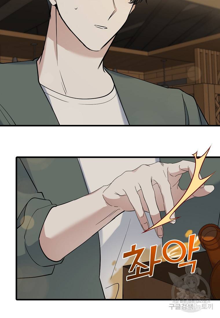 나의 마지막 공주를 위하여 31화 40