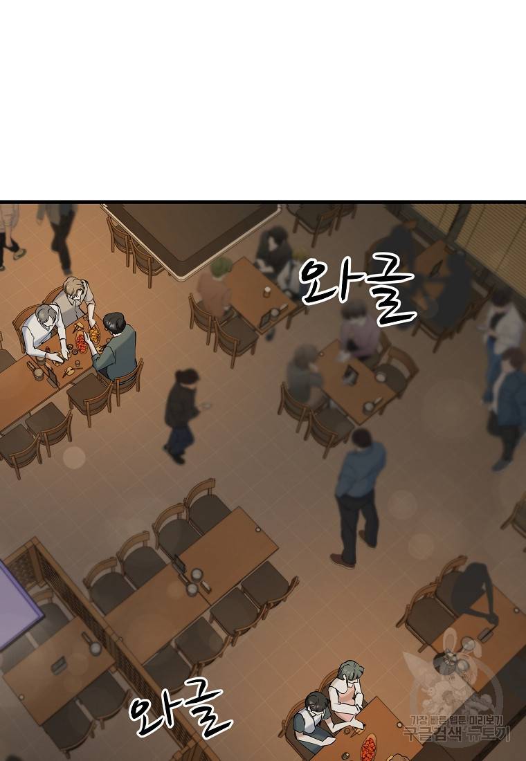 나의 마지막 공주를 위하여 31화 73