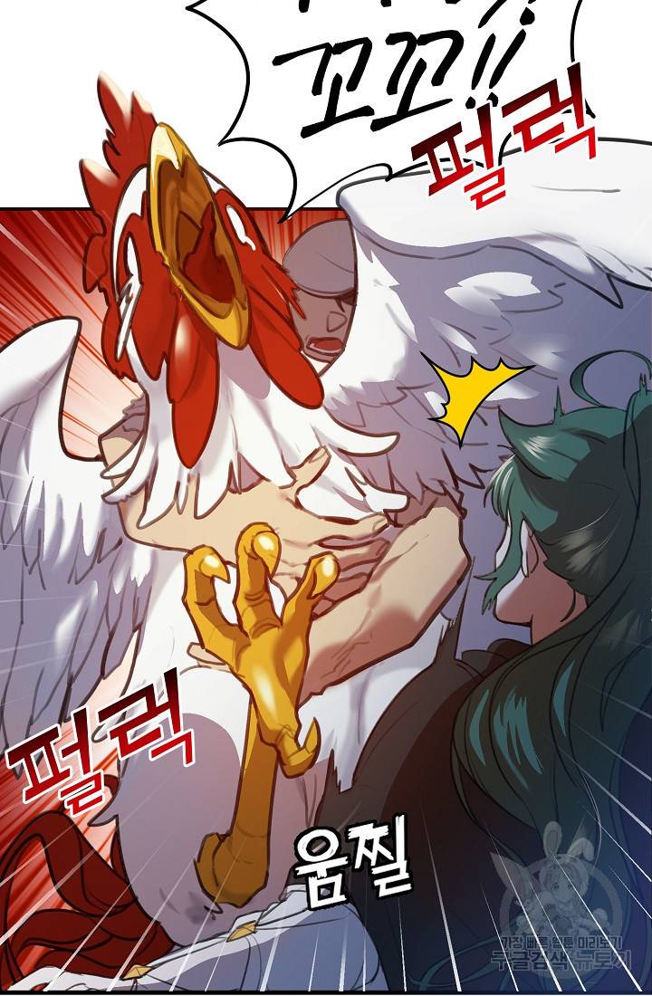 요리하는 마법사 1화 6