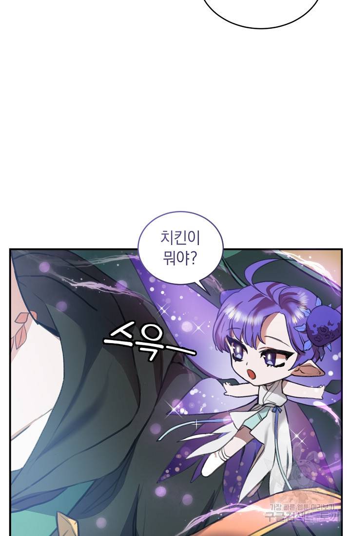 요리하는 마법사 1화 8